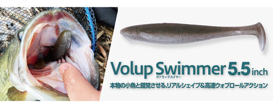 Bottomup Volup Swimmer 5.5inch(Choose Colors) IN STOCK