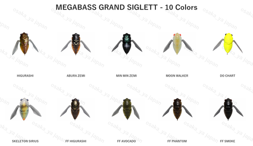 Megabass GRAND SIGLETT Topwater Cicada Bug 42.5mm 1/4oz JDM Bass