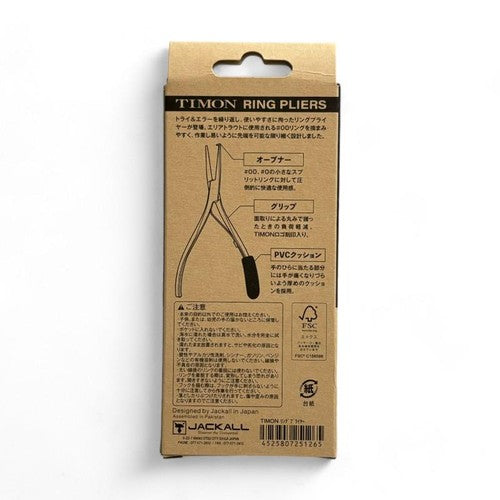 JACKALL TIMON Ring Pliers #00 #0 Split Ring Tool Trout Fishing JDM Japan