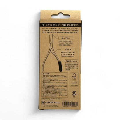 JACKALL TIMON Ring Pliers #00 #0 Split Ring Tool Trout Fishing JDM Japan