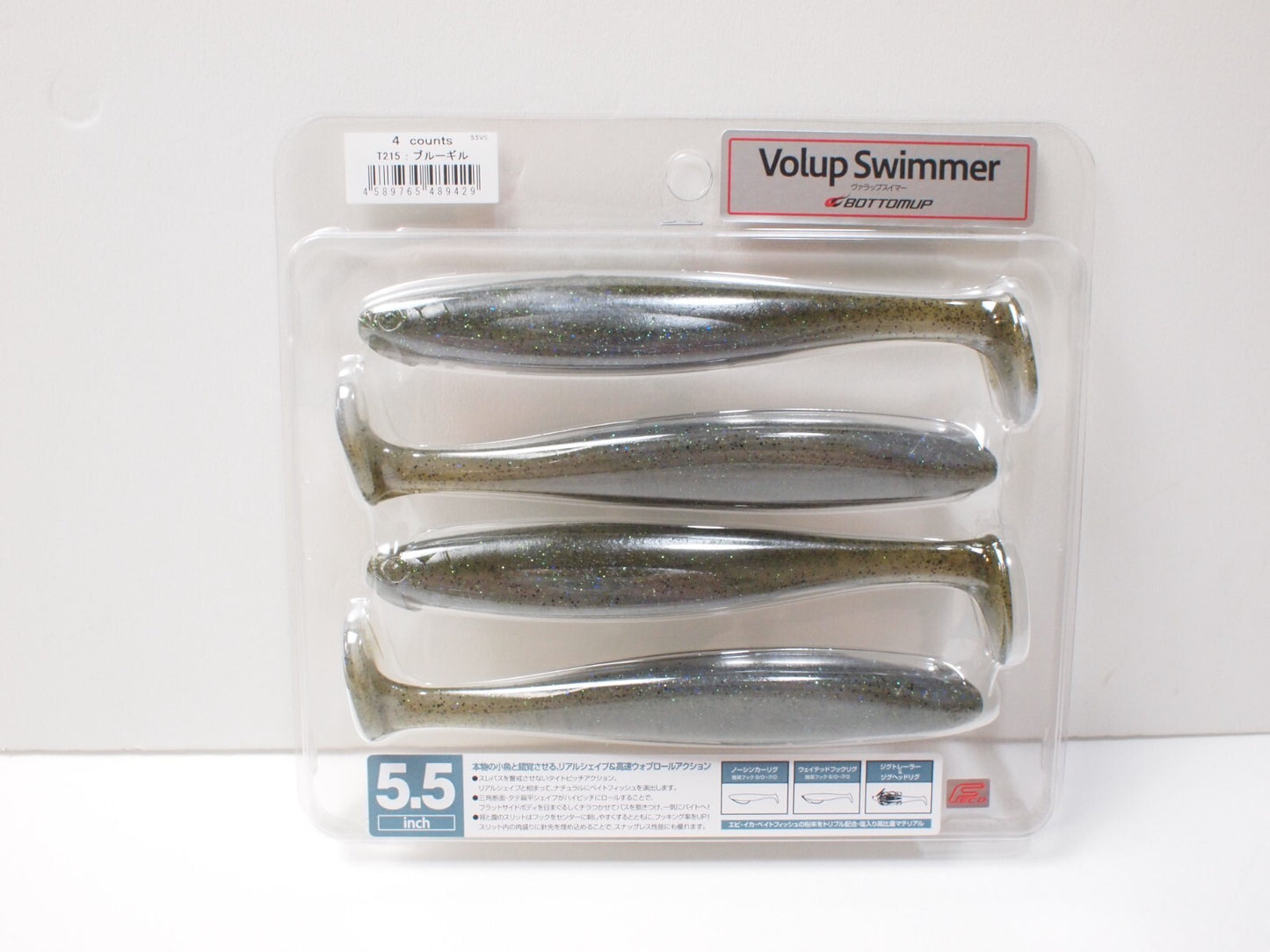 Bottomup Volup Swimmer 5.5inch(Choose Colors) IN STOCK