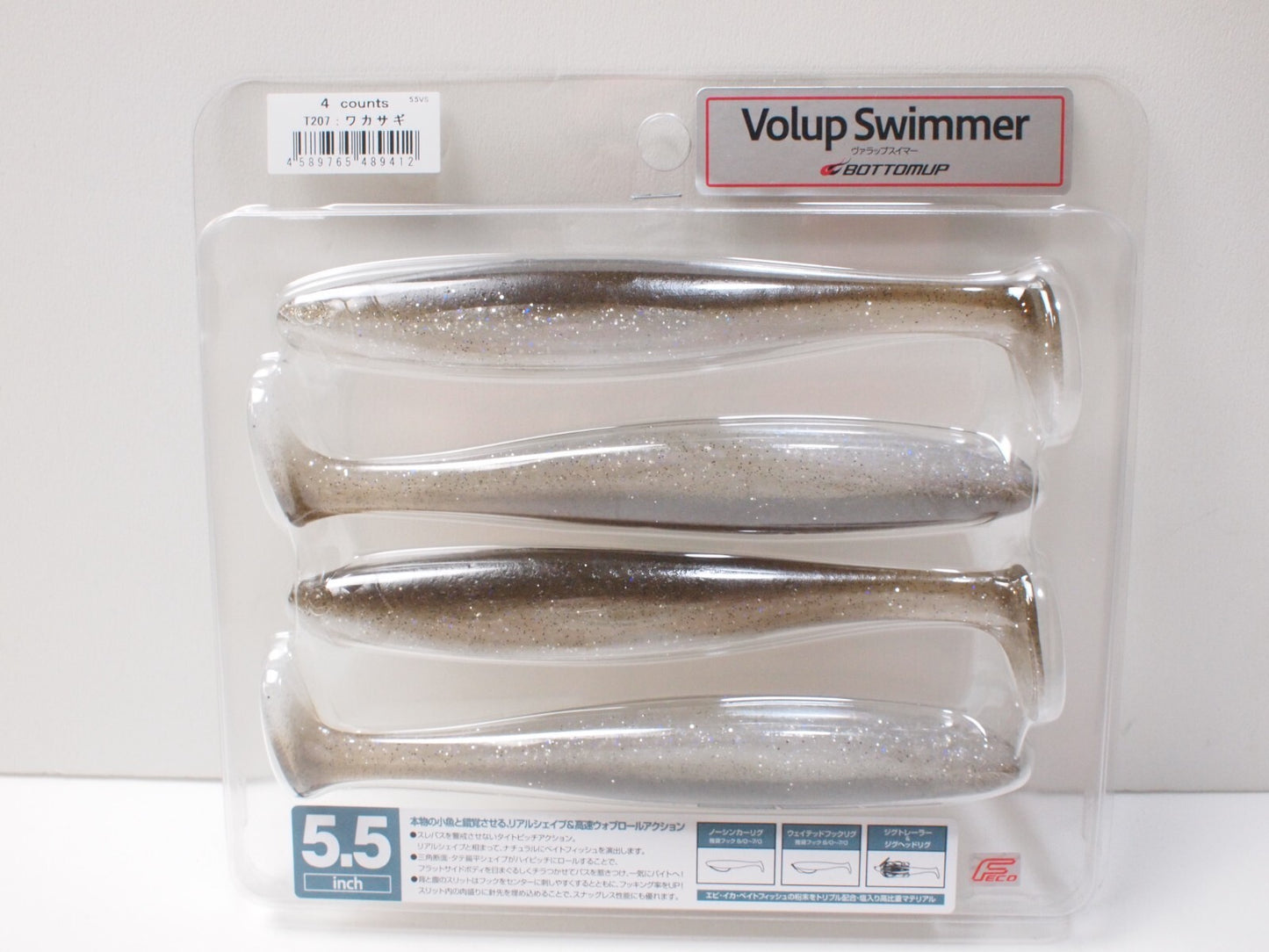 Bottomup Volup Swimmer 5.5inch(Choose Colors) IN STOCK
