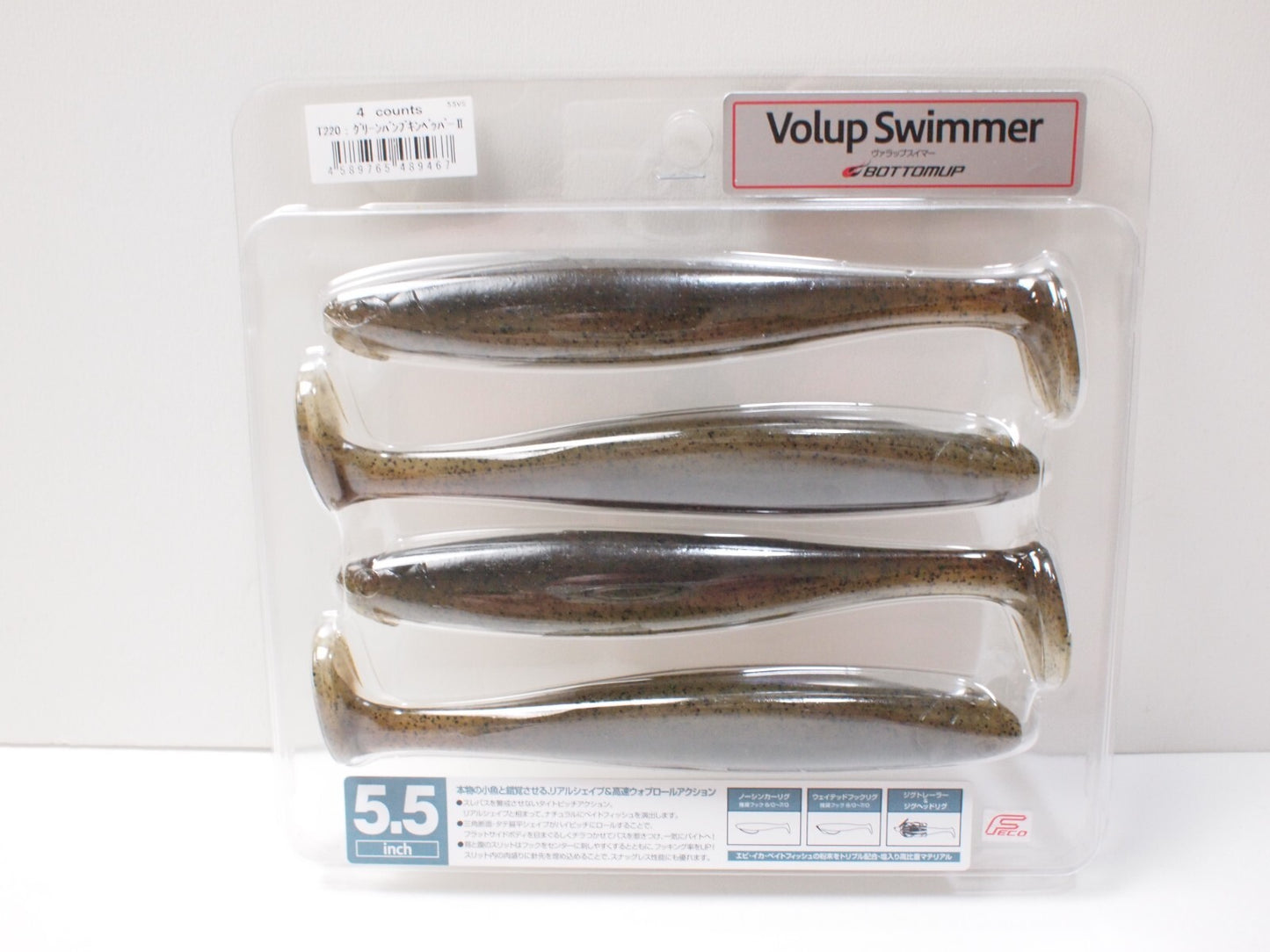 Bottomup Volup Swimmer 5.5inch(Choose Colors) IN STOCK