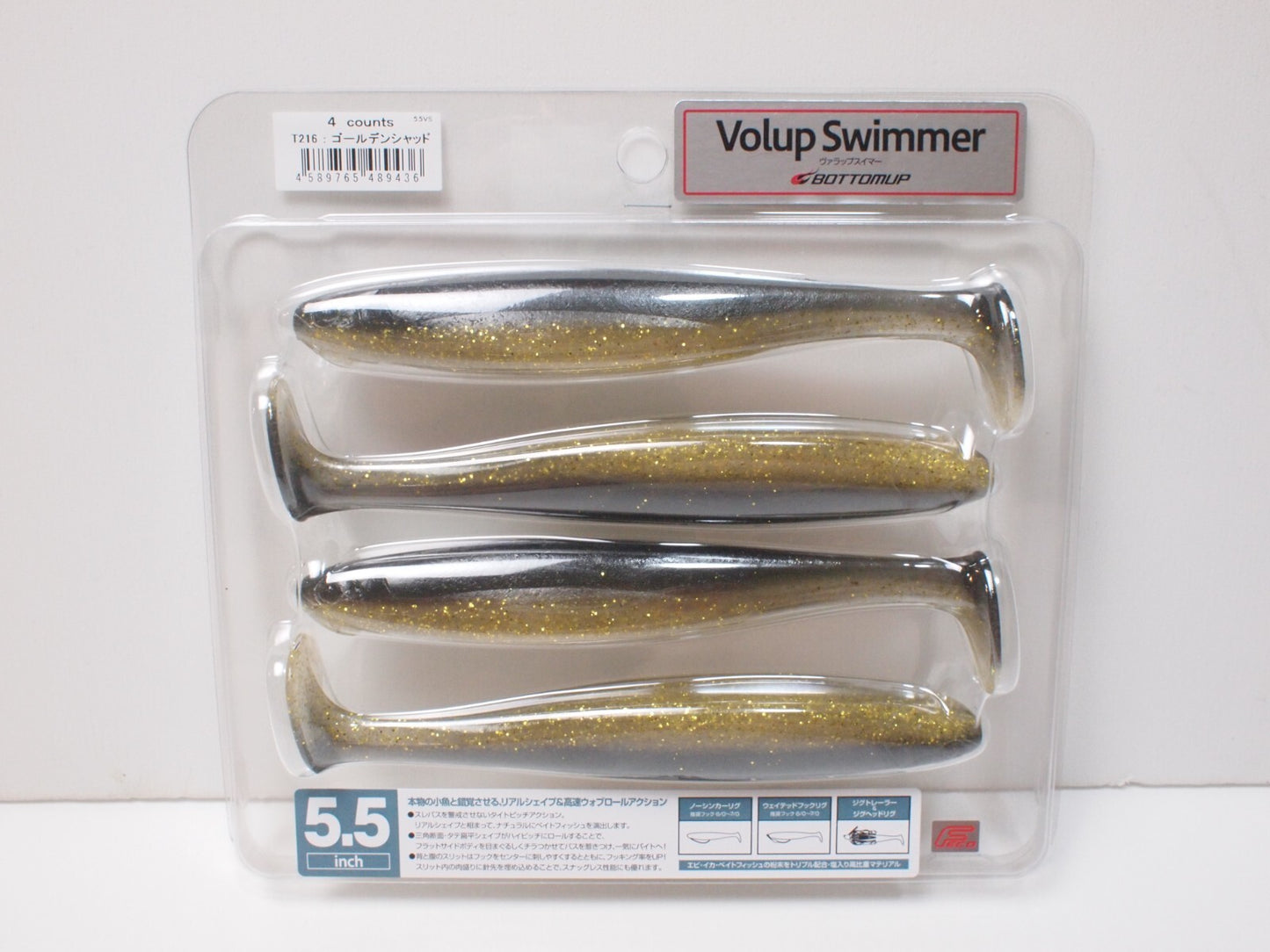 Bottomup Volup Swimmer 5.5inch(Choose Colors) IN STOCK