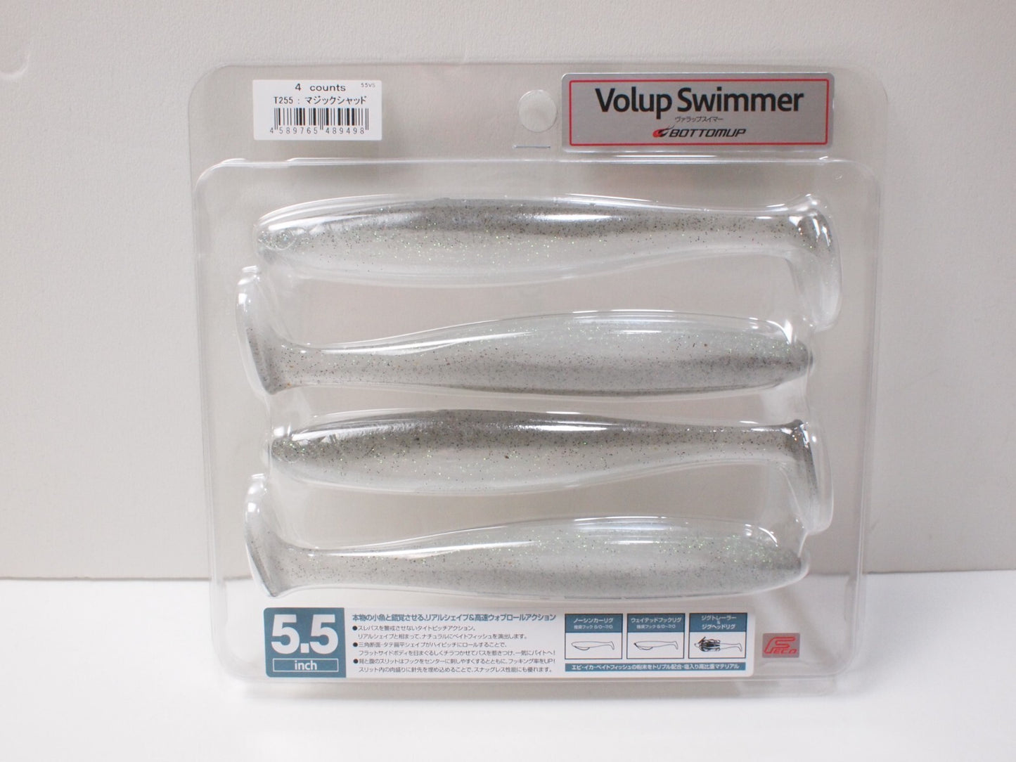 Bottomup Volup Swimmer 5.5inch(Choose Colors) IN STOCK