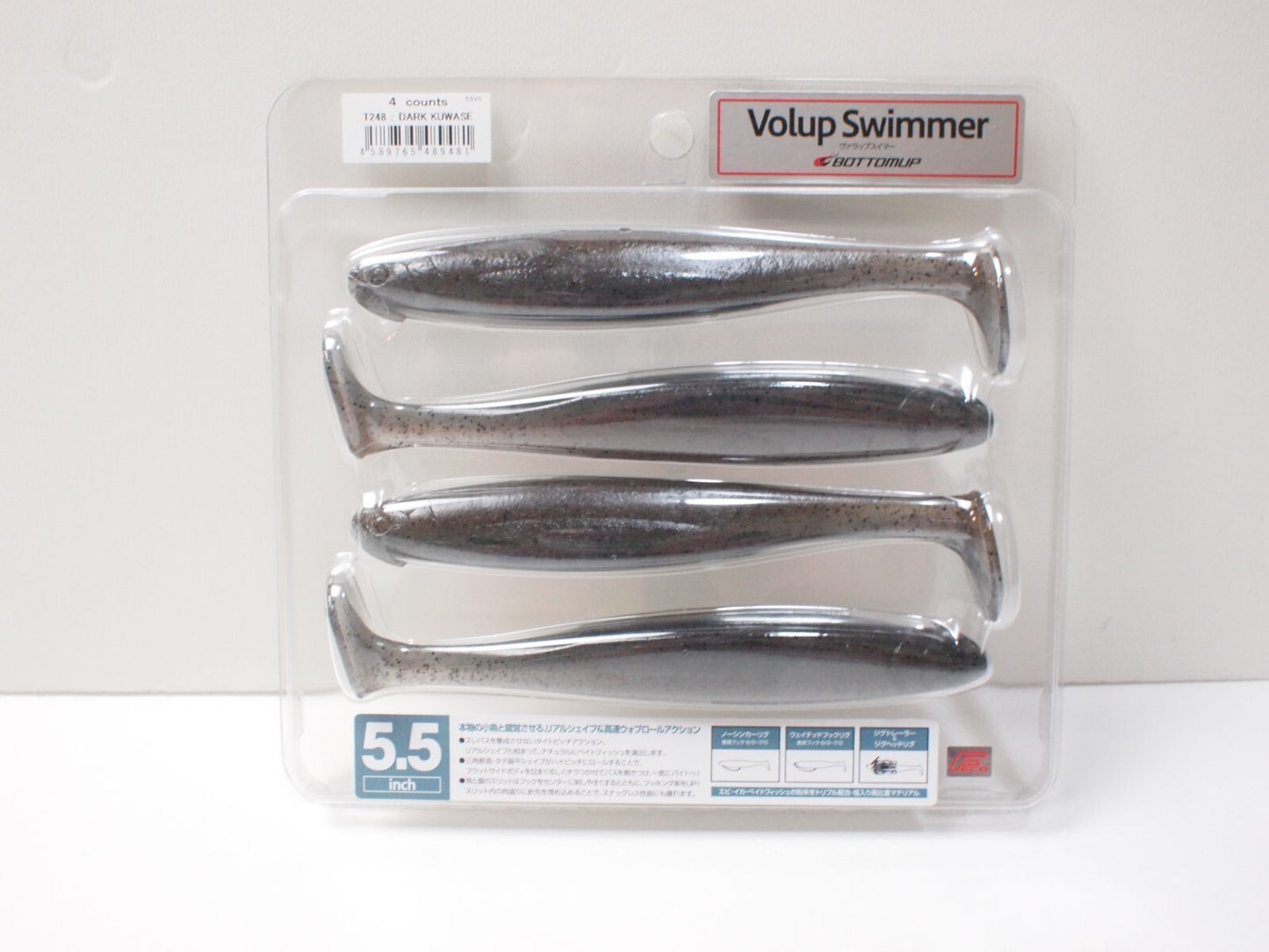 Bottomup Volup Swimmer 5.5inch(Choose Colors) IN STOCK