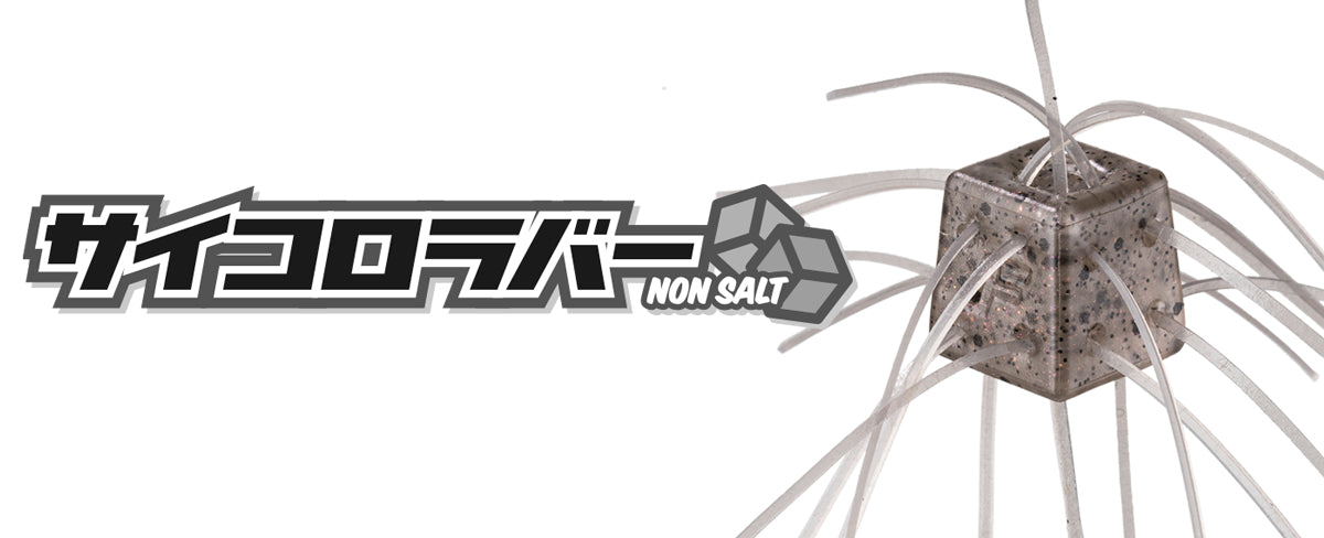 OSP Saikoro Dice Rubber Soft Bait (Choose Colors) IN STOCK