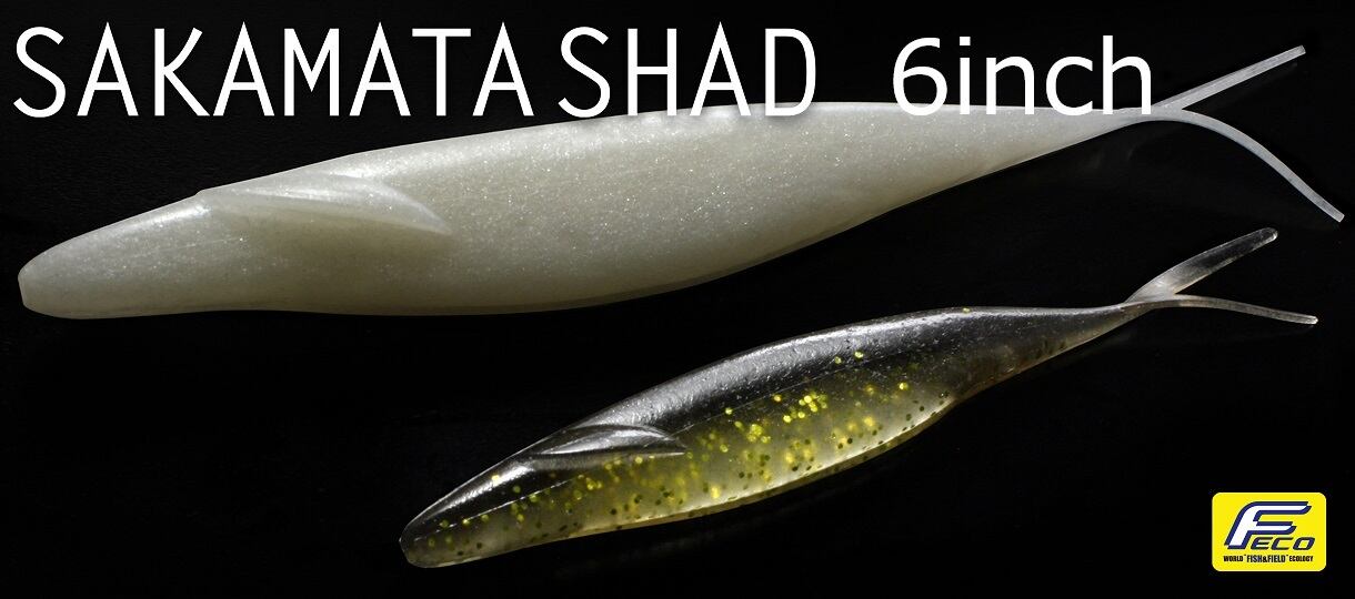 Deps Sakamata Shad 6 inch Soft Plastic Fluke Jerkbait