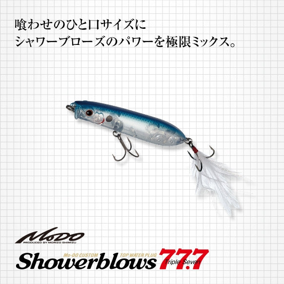 Evergreen Shower blows SB-77.7 Custom Topwater Bait