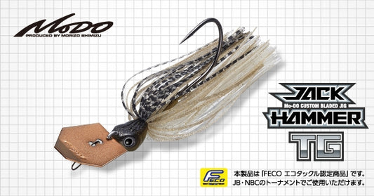 EVERGREEN Chatterbait Jack Hammer TG (Tungsten)